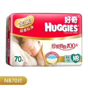 好奇 金装贴身舒适纸尿裤超值装初生NB70片88元