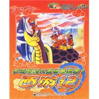 多元智能儿童拼音故事1：西游记（注音版）