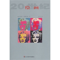 20世纪绘画