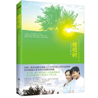 橄榄树——刘涛, 陈思成携手讲述八十年代生人纯真情感 同名情感大戏