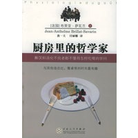 厨房里的哲学家