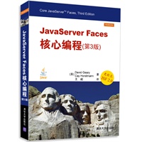 JavaServer Faces核心编程（第3版）