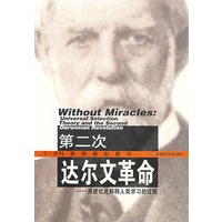 第二次达尔文革命