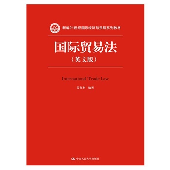 21世纪经济报英文版_国际政治经济专业英语 21世纪国际政治系列教材