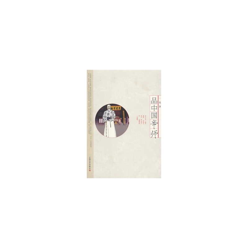 【品中国高清一退外观】帝师图_图片图_景区日照花仙子细节图片图片