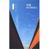 穿越时空的诤言 奏章--艺文类聚