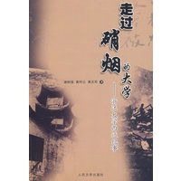 走过硝烟的大学：浙江大学西迁纪事