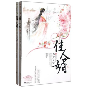 <em>养女</em>成妃 新浪_求包养女的图片_官员包养女干
