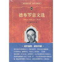 德布罗意文选