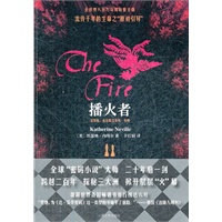 播火者