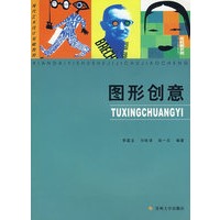 图形创意