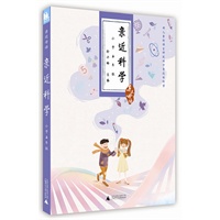 亲近母语·亲近科学：小学五年级/儿童阅读成长计划