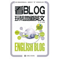 看BLOG玩转地道英文(配盘)-- 总结最in用法，英语不在out，看博客学英语，让你的学习不再孤单！！
