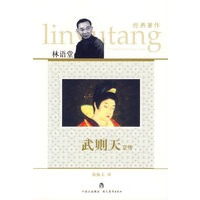 武则天正传