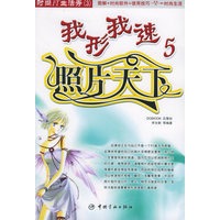 我形我速(5):照片天下——时尚IT生活秀(3)