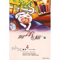 阿笨猫（中）