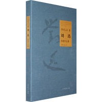 中国美术馆藏:刘迅(捐赠作品集)
