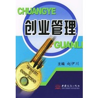 创业管理