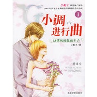 G小调进行曲1（随书赠送超级大礼包）
