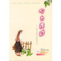 心为谁动(百名大学生情感手记)
