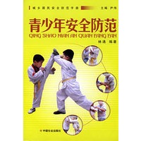 青少年安全防范