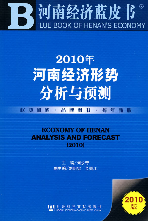 2010年经济形势分析_2014年就业形势分析图_经济分析图