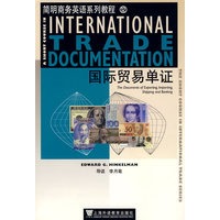简明商务英语系列教材：国际贸易单证