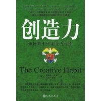 创造力——如何将不可能变为可能