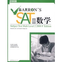 Barron＇s SAT 数学level 2 2008