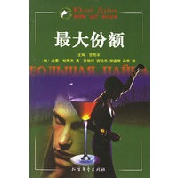 俄罗斯“新贵”小说系列（全7册）