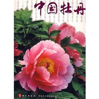 中国牡丹（附光盘）