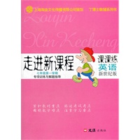 七年级第一学期 英语 课课练