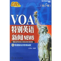 VOA特别英语新闻.第5辑（附光盘一张）