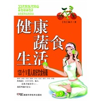 健康蔬食生活 12个V星人美好饮食秘籍