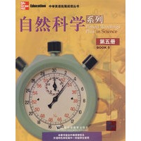 中学生拓展课程系列：自然科学5