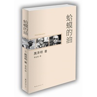 蛤蟆的油(“电影界的莎士比亚”黑泽明说一生沧桑，说电影细节……）