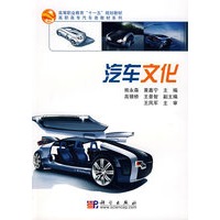 汽车文化