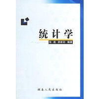 统计学