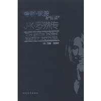 J·K·罗琳传
