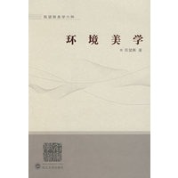 环境美学
