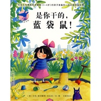 亲爱的蓝袋鼠——是你干的，蓝袋鼠