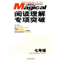 红魔英语阅读理解专项突破 七年级