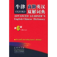 牛津高阶英汉双解词典 （第六版）——绝版特惠