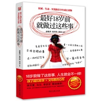   最好18岁前就做过这些事—18岁前做了这些事，人生就会不一样！生动实用的青少年成长读物，李开复、马云、李彦宏撰文推荐！随书赠送价值百元的新东方听课优惠券！ TXT,PDF迅雷下载