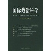 国际政治科学（2005年第3期·总第3期）