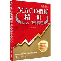 富家益股市精讲系列--MACD指标精讲:从入门到精通