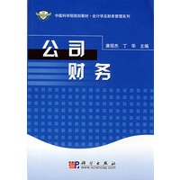 公司财务