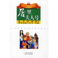 居里夫人号