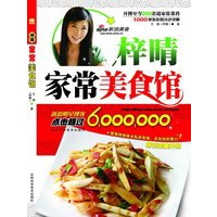 梓晴家常美食馆