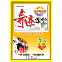 语文二年级下册（语文S版）：奇迹课堂 字词句段篇（2012年1月印刷）